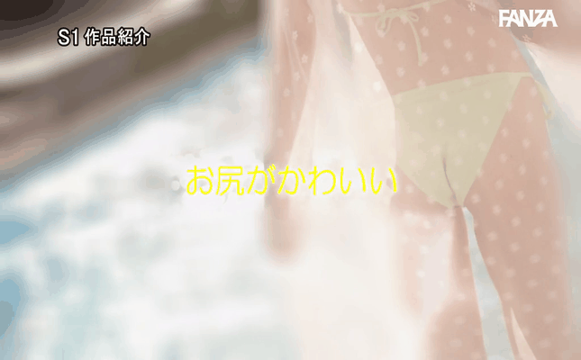 GIF scene