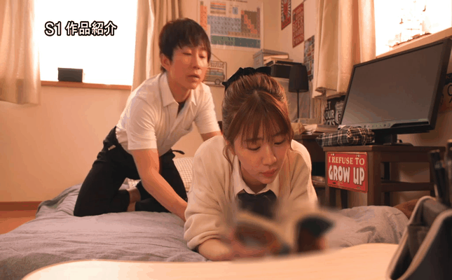 GIF scene