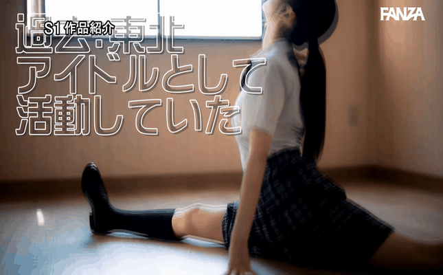 GIF scene
