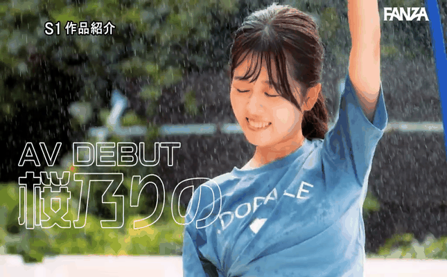GIF scene