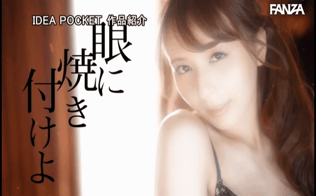 GIF scene