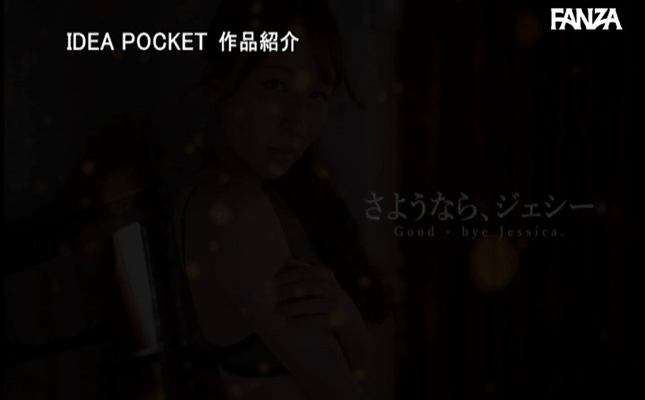 GIF scene