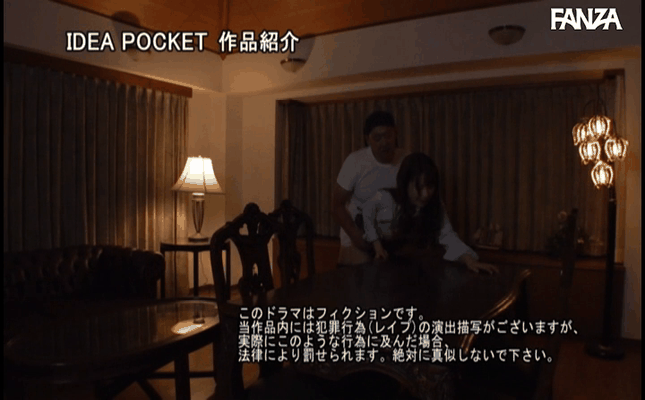 GIF scene