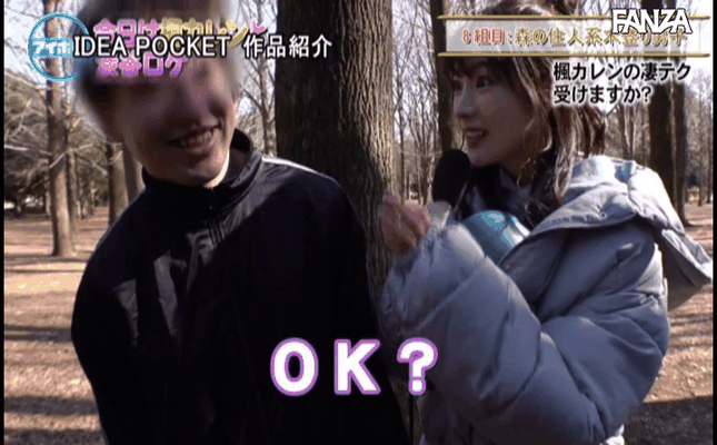 GIF scene