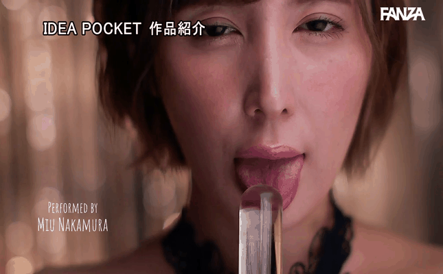 GIF scene