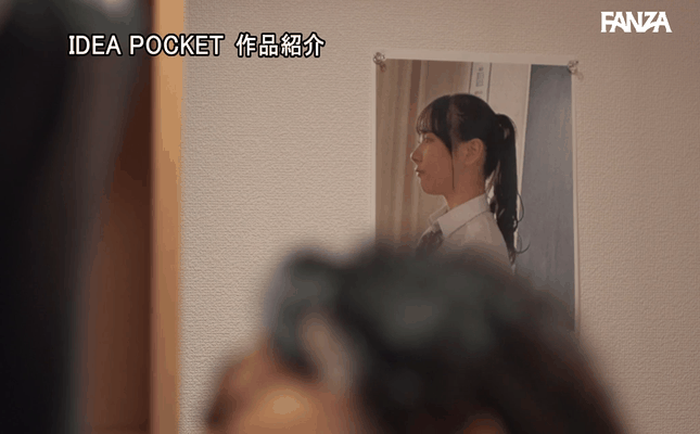 GIF scene
