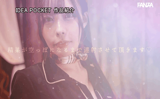 GIF scene