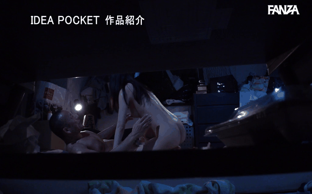 GIF scene