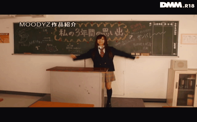 GIF scene