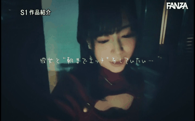 GIF scene